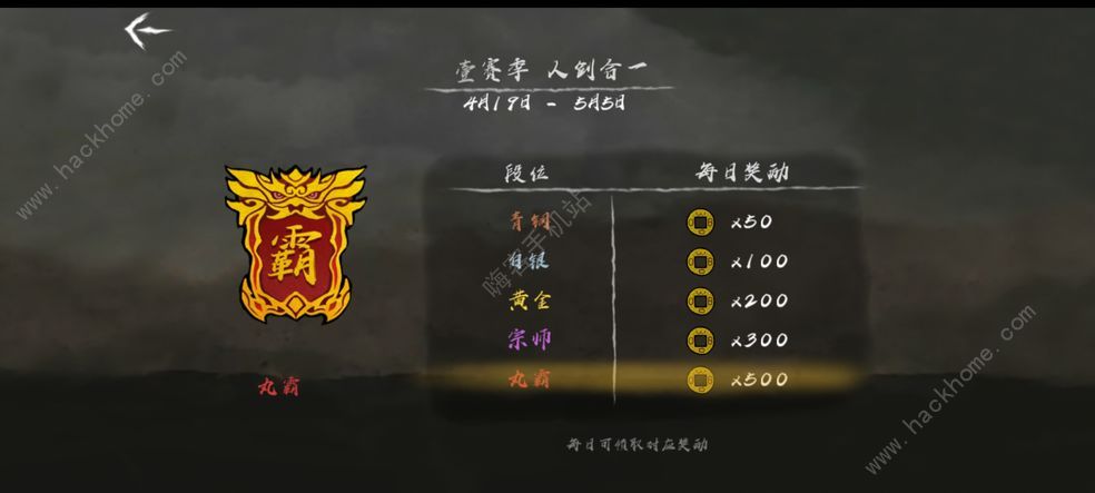 丸霸无双攻略大全 新手少走弯路技巧总汇图片1
