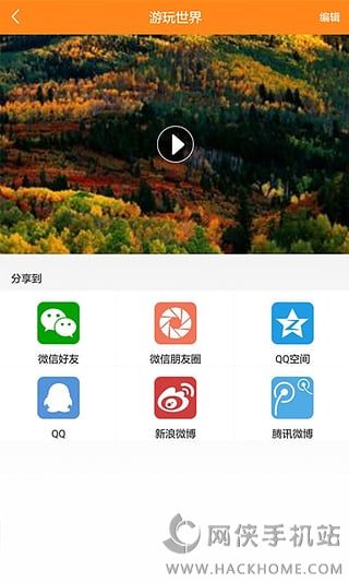 松鼠家庭相册app下载安卓手机版 v2.1.4