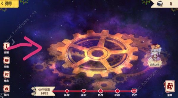 崩坏3黑爱工作室攻略大全 圣诞狂想曲黑爱工作室通关攻略图片11
