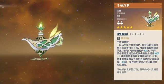 原神纳西妲圣遗物什么词条好
