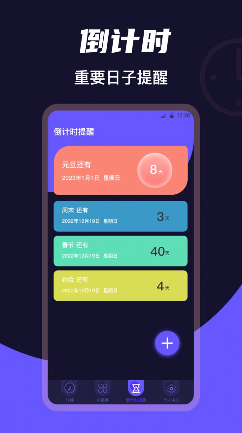 桌面时钟Clock软件app下载 v3.0.8