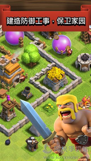 部落冲突8.709.23版本下载百度版(Clash of Clans) v16.301.1