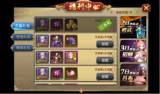 极限三国评测：爽快的国战横版格斗手游图片8