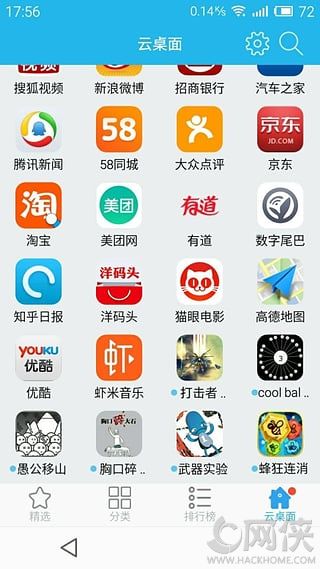 满满云应用官方手机版app v1.2.2.001