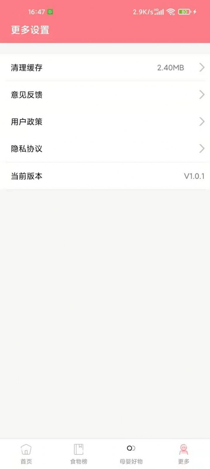 华夏育儿app官方手机版下载 v1.0