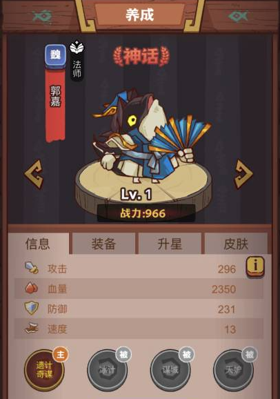咸鱼之王龙鱼永霜怎么搭配