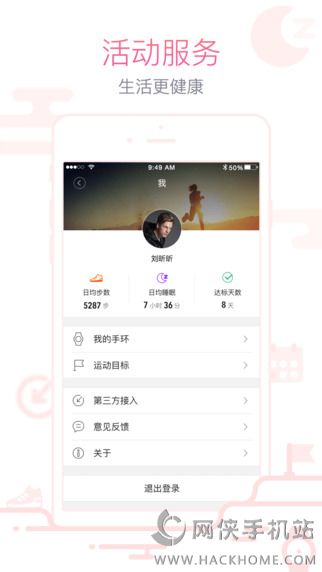 米动官方下载ios版app v1.0.50