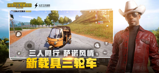 ikun直装v4下载地铁逃生pubg v1.2.1