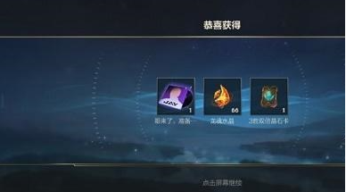 英雄联盟手游龙魂水晶兑换码是什么