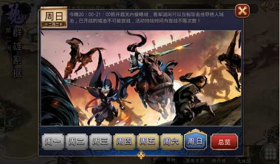 极限三国评测：爽快的国战横版格斗手游图片5