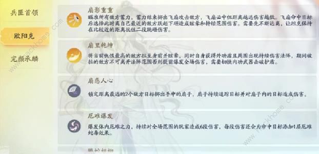 射雕手游夜袭提领所怎么打 夜袭提领所全BOSS打法攻略图片3