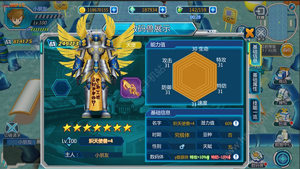 《数码宝贝tri》评测：只要你愿你 你就是哪个被选召的孩子图片8