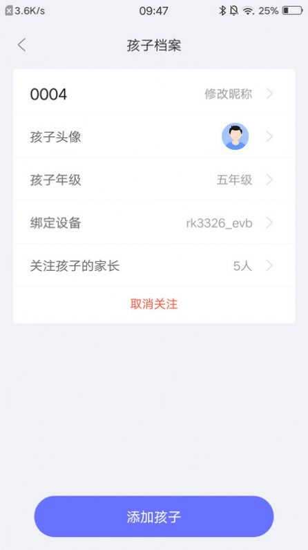 导学管家app最新版下载图片1