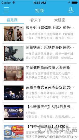 无线芜湖官方app v1.1.0