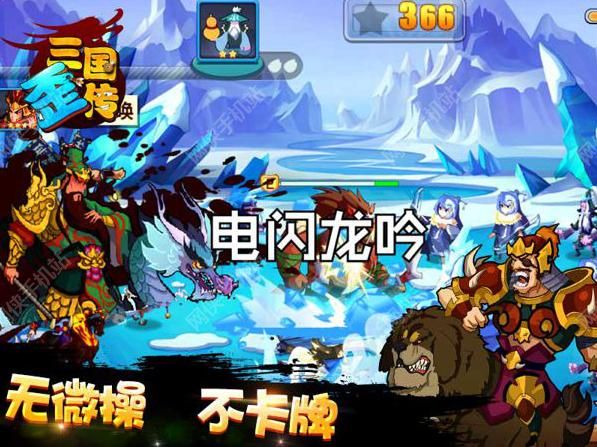 三国歪传OL评测：和三国妹纸合体图片2