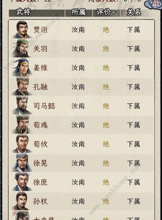 三国人生模拟太守极限攻略 太守极限全收集绝品角色技巧图片5