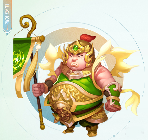 梦幻西游巡游天神怎么样