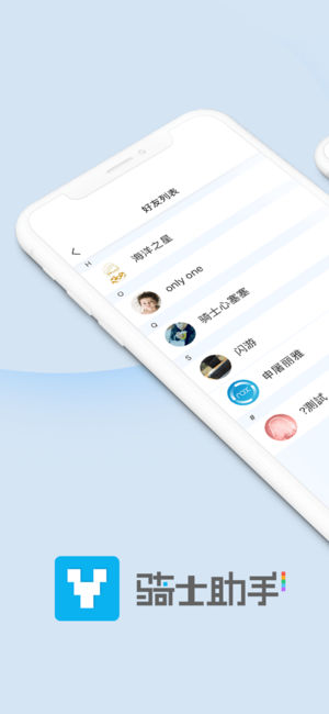 骑士助手下载安装最新版本app v7.4.9