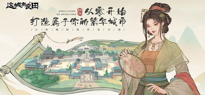 这城有良田人口上限了怎么办-人口上限解决办法​