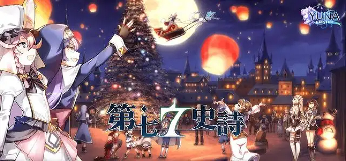 第七史诗2022好用的角色有哪些-t0角色强度排行推荐​