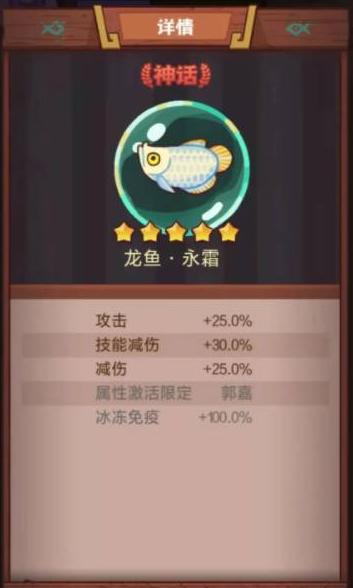 咸鱼之王龙鱼永霜怎么搭配