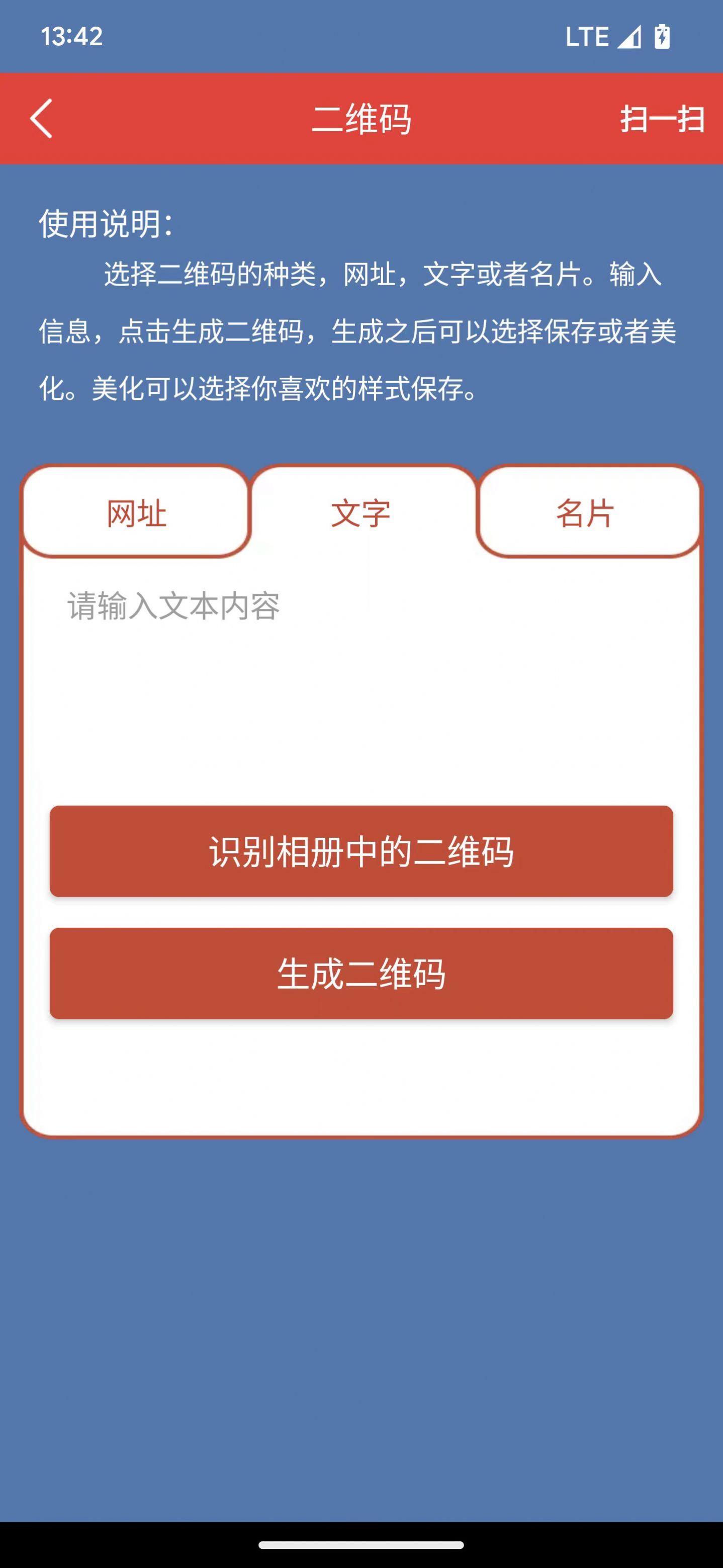 东远截图app安卓版下载 v1.7.1