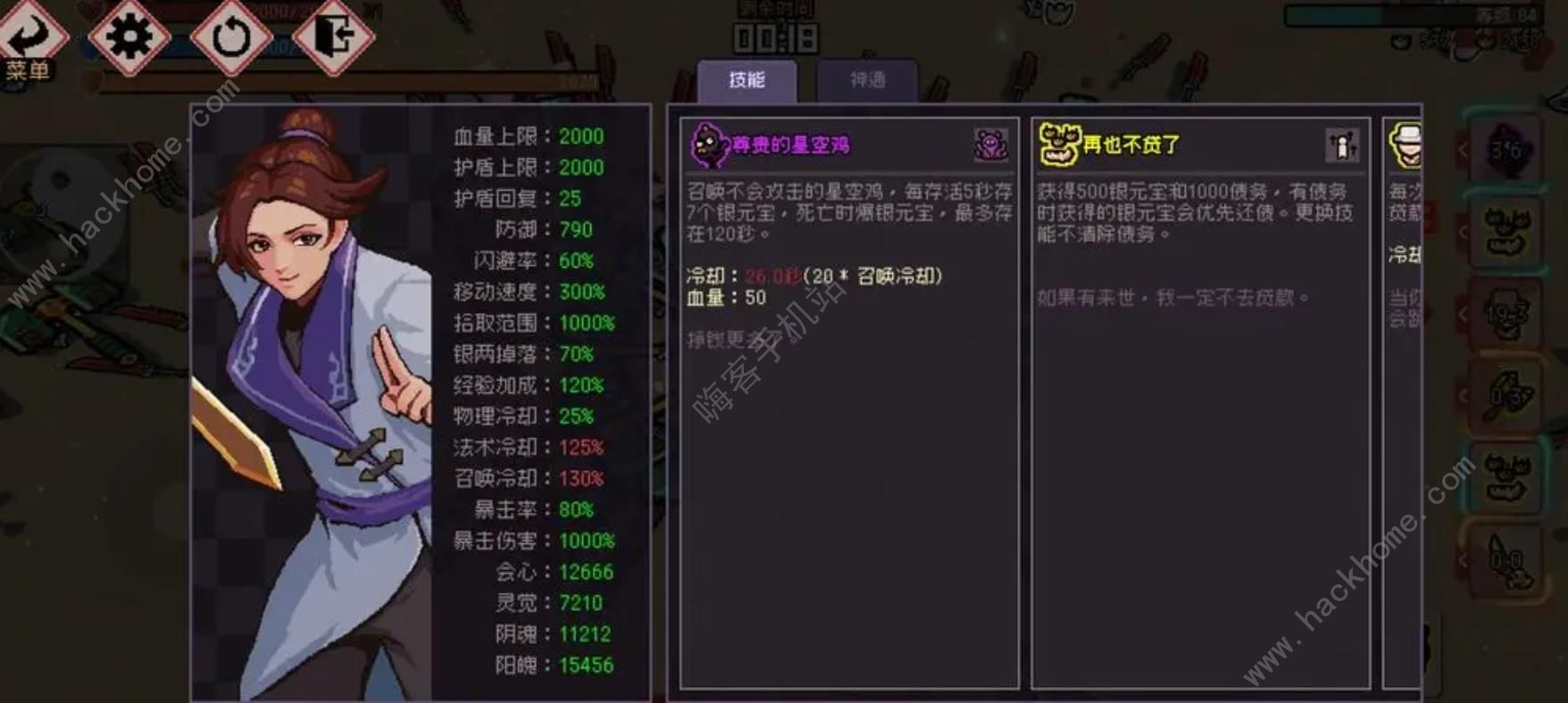 通神榜最强流搭配攻略 最强流怎么开局图片2