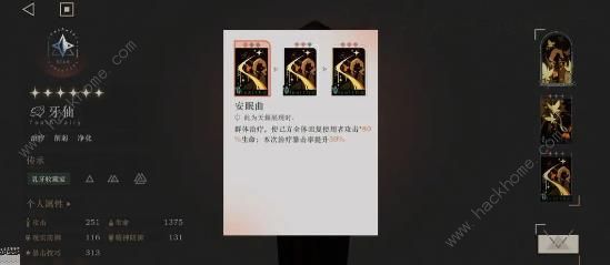 重返未来1999牙仙强度攻略 牙仙技能属性实战详解图片5