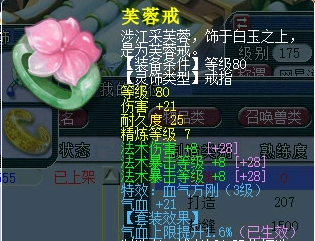 梦幻西游灵饰配置怎么搭配