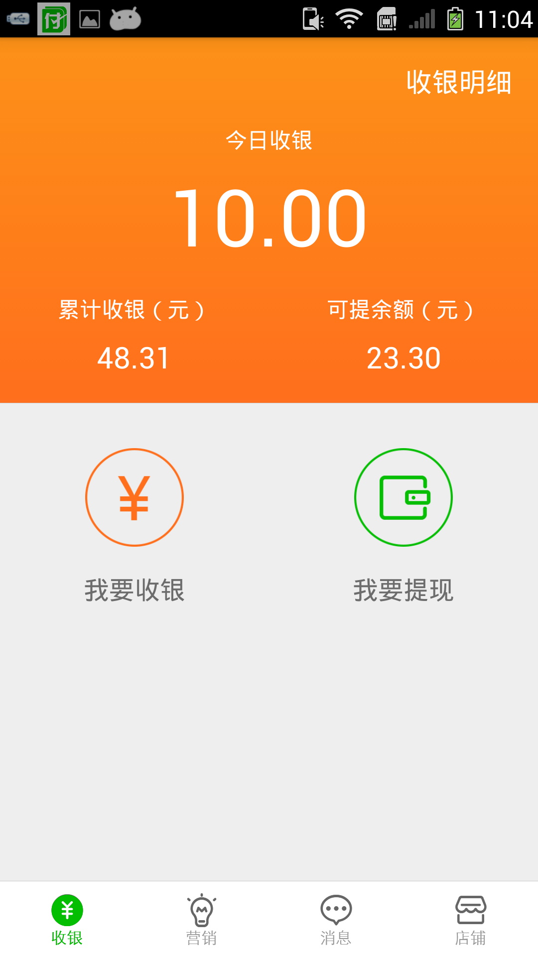 点点付手机版app v1.1.2