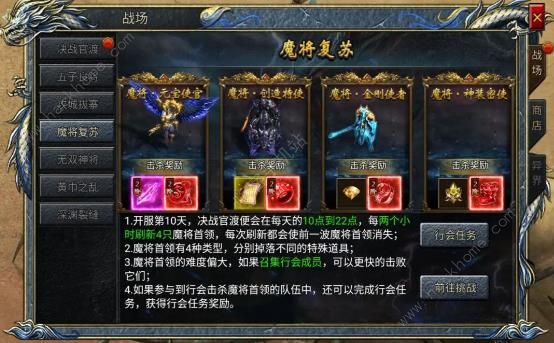 斗罗封神传跨服战场攻略 魔将复苏及无双神将通关技巧