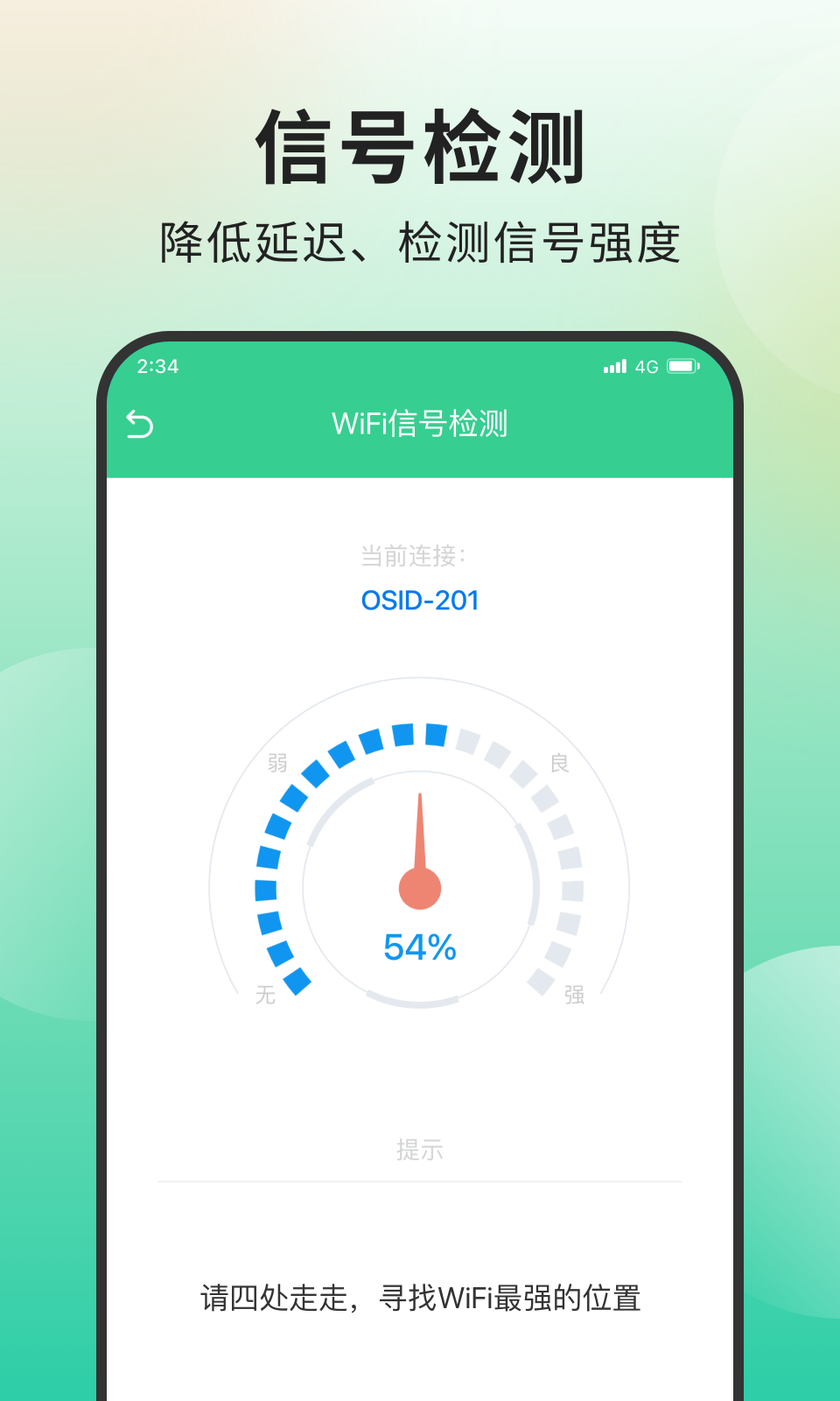 青柠网络管家官方app下载 v1.0.0