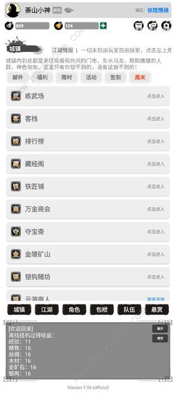 剑游江湖怎么玩 前期完美开局攻略图片2