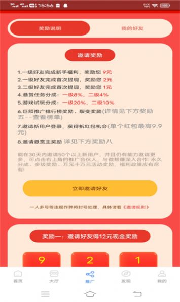 微帮赚软件官方下载 v1.0.0