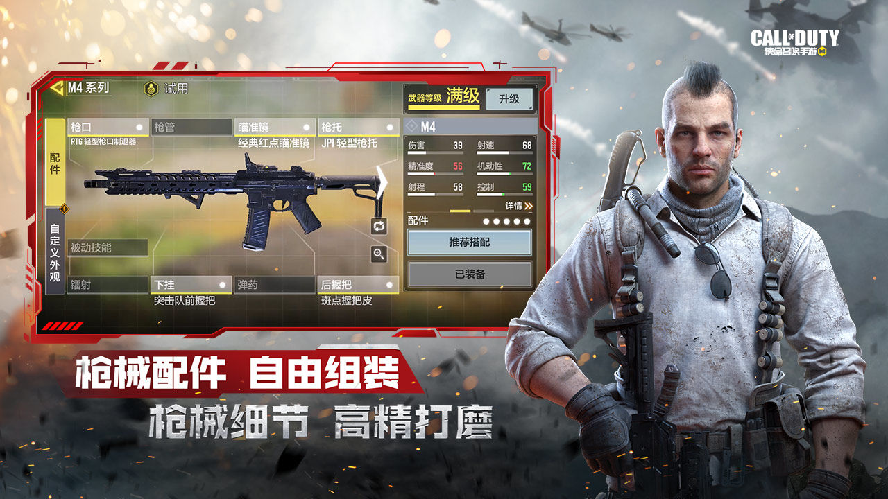 使命召唤手游黑色战域模式最新版下载 v1.9.46