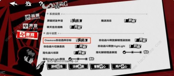 女神异闻录夜幕魅影心之海试炼技巧攻略 心之海试炼怎么高分通关图片4