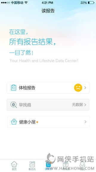 记健康app下载手机版 v3.4.2