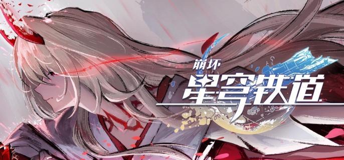 崩坏星穹铁道飞霄技能是什么-飞霄技能介绍​