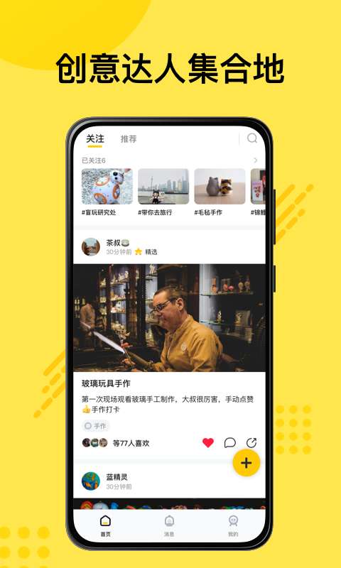 妙呀app官方下载 v1.0.0