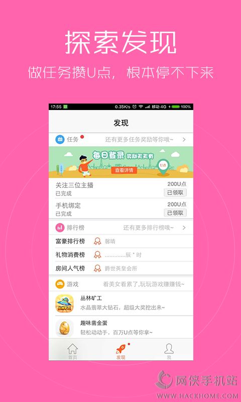 美视美女视频热舞官方app下载 v3.3.803