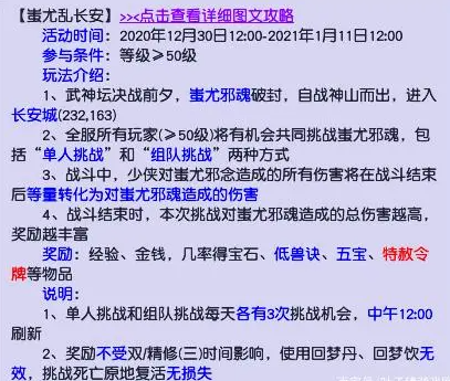 梦幻西游封印蚩尤怎么玩