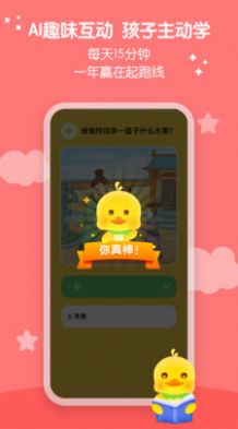 春暖爱阅读APP手机版软件下载图片1