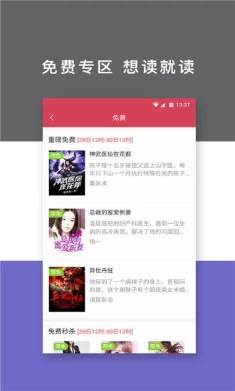 红橙阅读小说软件app v1.0