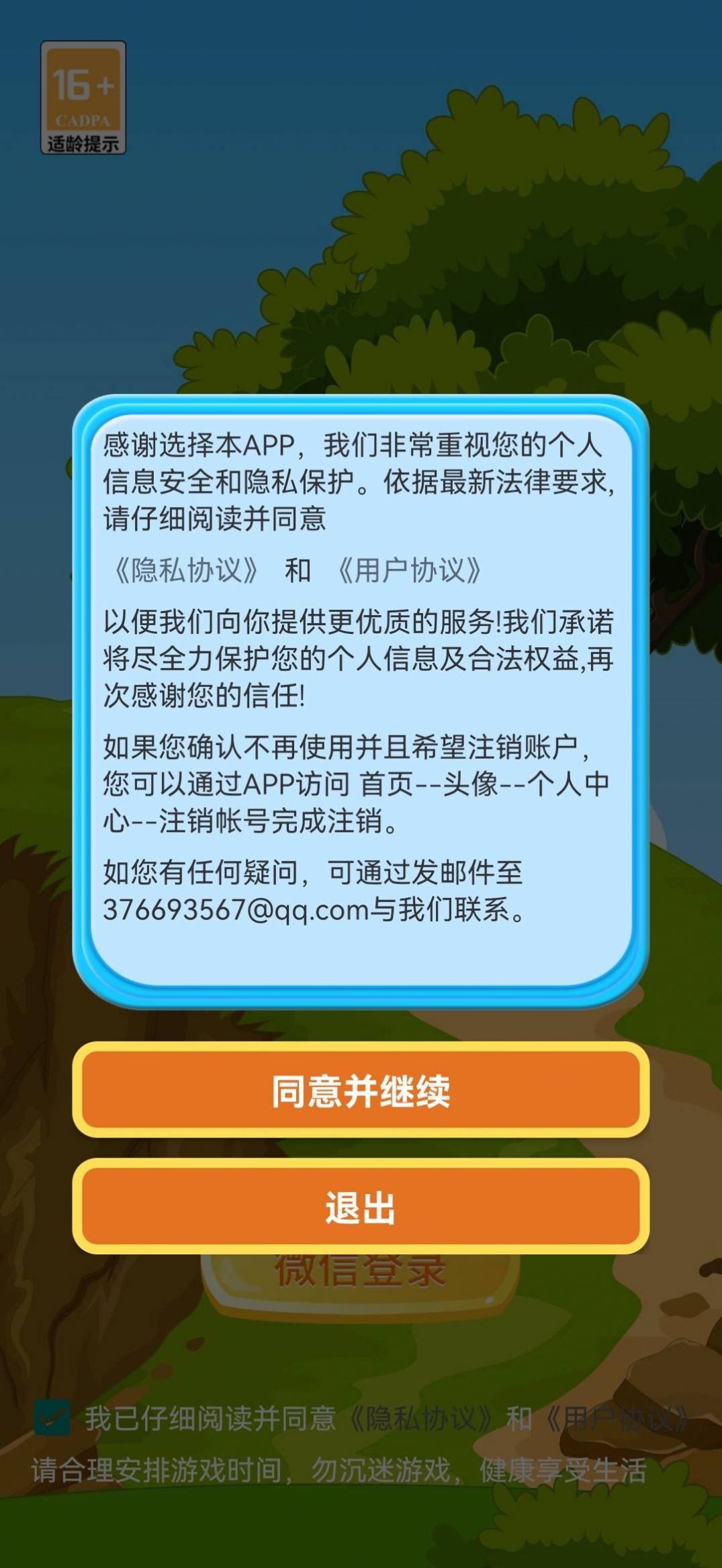 美人摩托车游戏官方版图片1