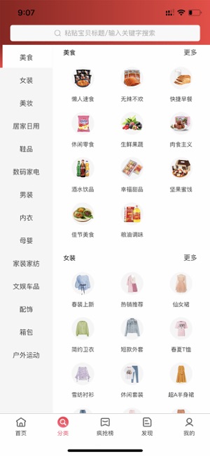 随尚优品app官方版下载 v1.0