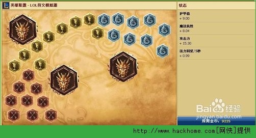 LOL英雄联盟s4上单人马符文天赋打法详解图片2