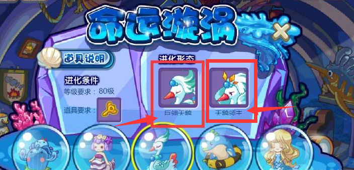 洛克王国天鹅领主怎么获得