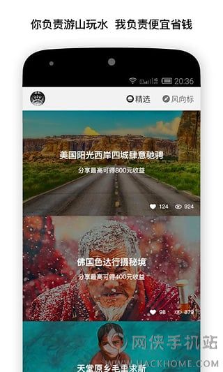 笨鸟旅行官方app下载 v1.15