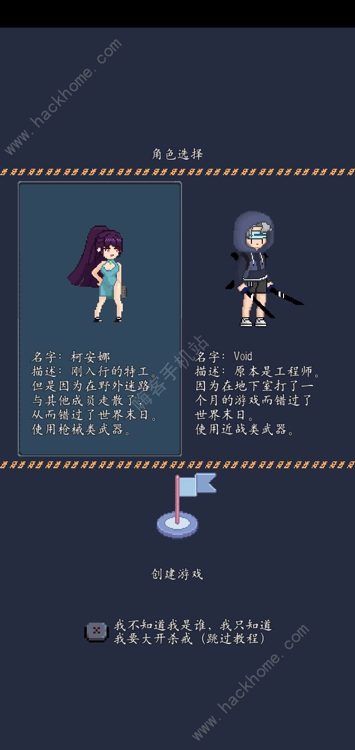 寻还游戏攻略大全 新手建筑强度选择推荐图片2