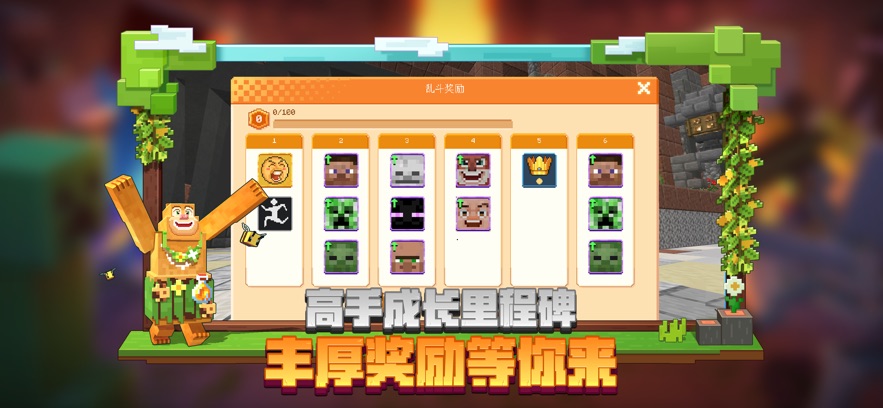 我的世界1.20最新版下载安装正版 v2.9.5.234858